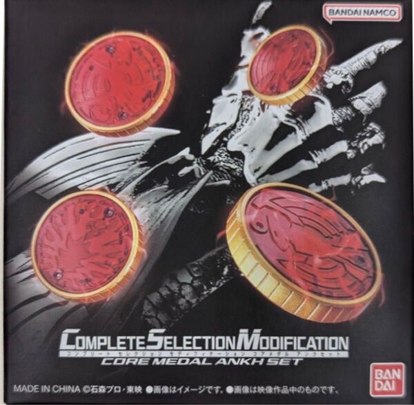 CSMコアメダル アンクセット 仮面ライダーオーズ