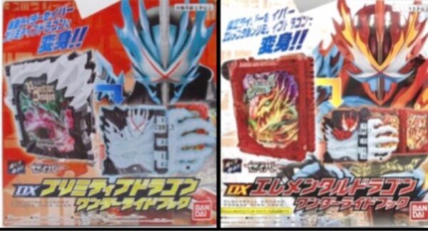 DXワンダーライドブックシリーズ 仮面ライダーセイバー DXプリミティブドラゴン&エレメンタルドラゴンワンダーライドブック