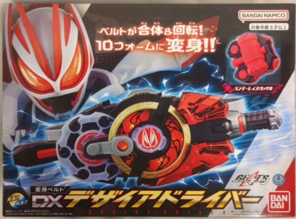 DXデザイアドライバー 仮面ライダーギーツ 仮面ライダー 変身ベルト