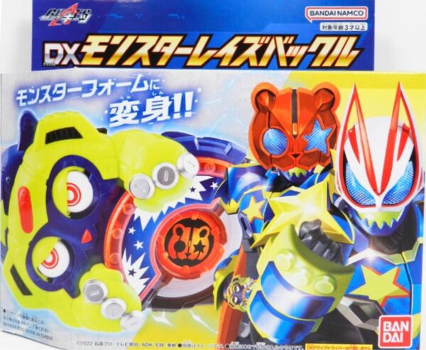 DXモンスターレイズバックル 仮面ライダーギーツ