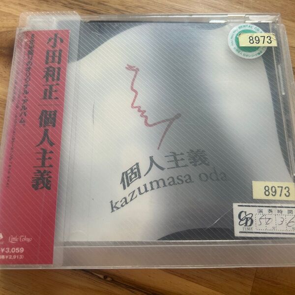 小田和正 個人主義 アルバム CD