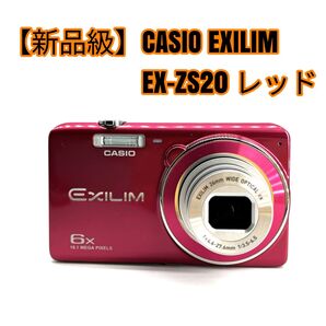 【新品級】CASIO EXILIM EX-ZS20 レッド