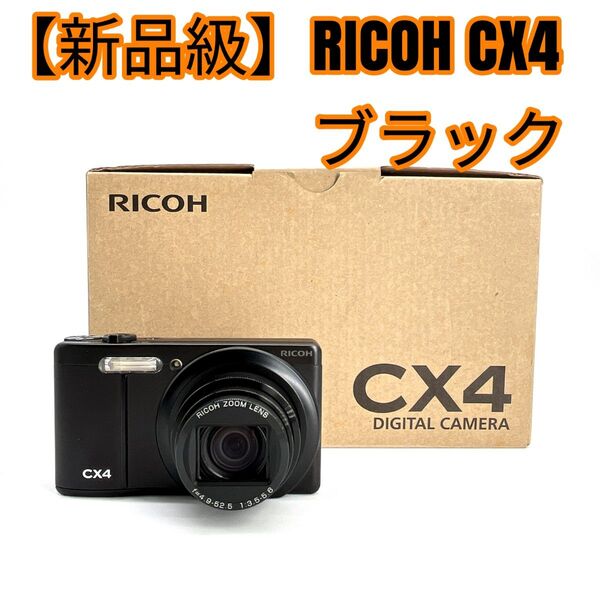 【新品級】RICOH CX4 ブラック