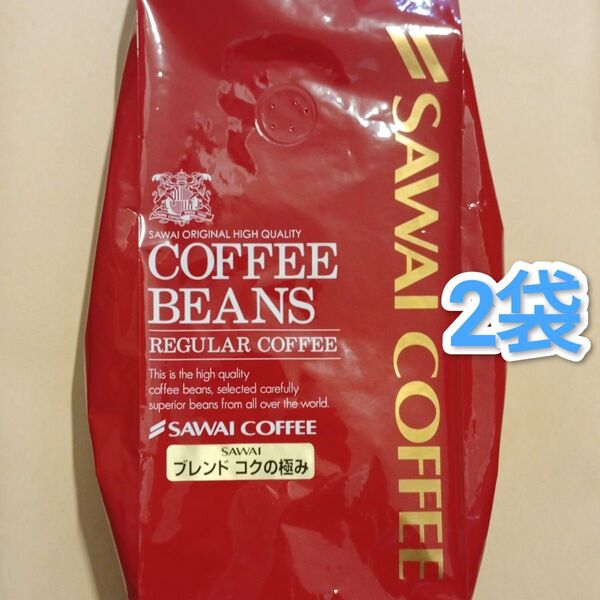 澤井珈琲 ブレンド コクの極み 豆のまま 400g × 2袋