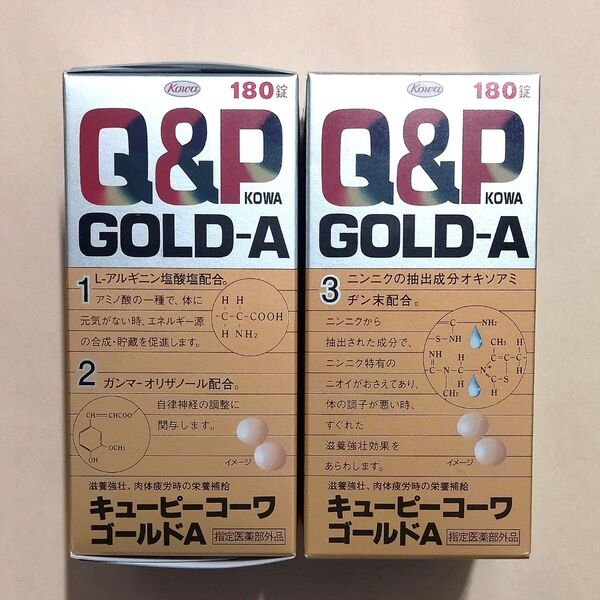 キューピー コーワゴールドA 180錠 × 2箱