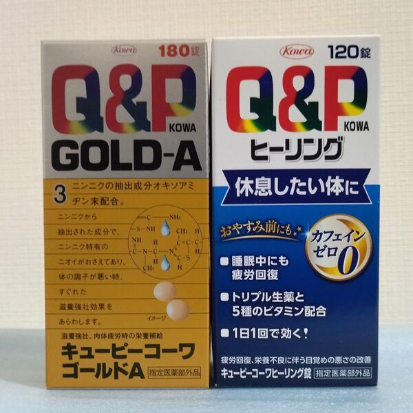 キューピー コーワヒーリング120錠 コーワゴールドA180錠