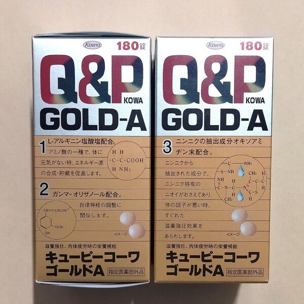 キューピー コーワゴールドA 180錠 × 2箱