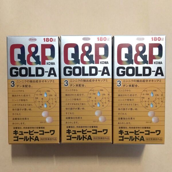 キューピー コーワゴールドA Gold180錠 × 3箱