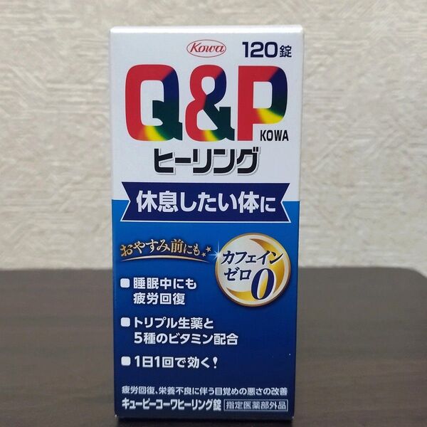キューピー コーワヒーリング 120錠
