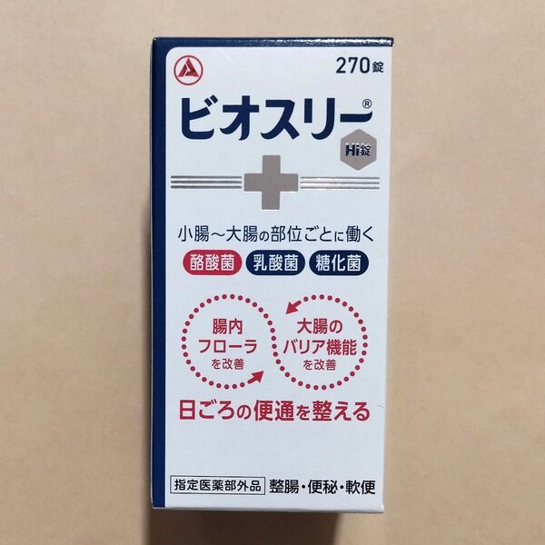 ビオスリー Hi錠 270錠