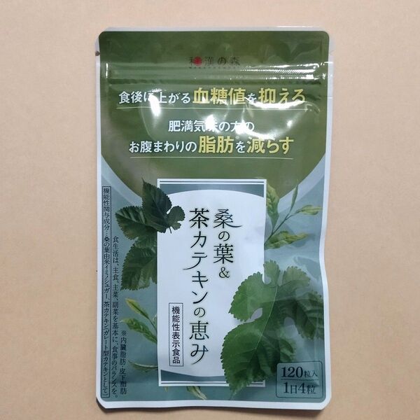 和漢の森 桑の葉&茶カテキンの恵み