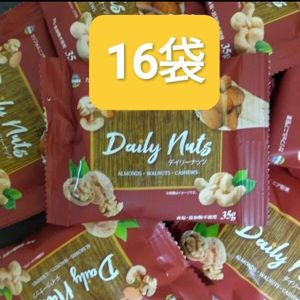 3種ミックスナッツ 個包装35g × 16袋