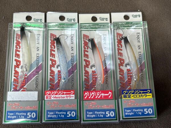 ディスプラウト イーグルプレーヤー50slim/GJ daysprout