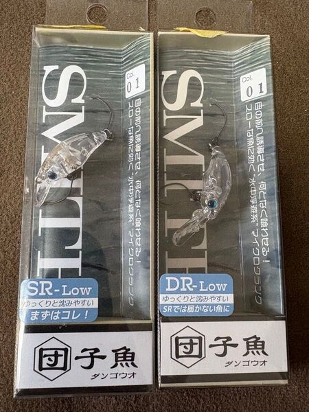 団子魚 DR-low SR-low ダンゴウオ スミス SMITH クリアー