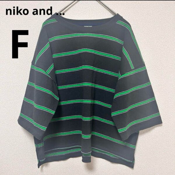niko and... 緑 ボーダー五分袖 ショート丈 Tシャツ綿 ニコアンド フリーサイズ F ブラック 黒 レディース
