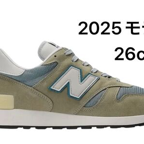 new balance U1300JP 2025年モデル ニューバランス 26.0cm
