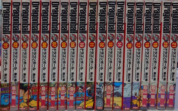 ドラゴンボール 完全版 1-21巻(3巻、15巻抜け) 初版多数