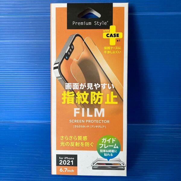 iPhone 2021(6.7インチ)用 画面保護フィルム 指紋防止 アンチグレア iPhone13Pro Max