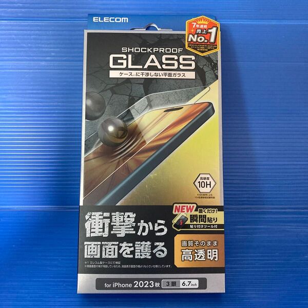 iPhone15 Pro Max ガラスフィルム SHOCKPROOF ブルーライトカット 衝撃吸収 硬度10H 衝撃吸収 593