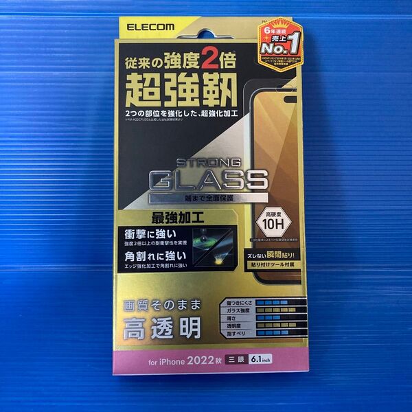 ELECOM iPhone14Pro 三眼 6.1インチ 液晶保護フィルム GLASS ELECOM エレコム 320