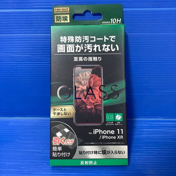 iPhone11 液晶保護ガラスフィルム 反射防止 防埃 ソーダガラス 超高硬度10H 画面保護 RT-P21F-BSHG