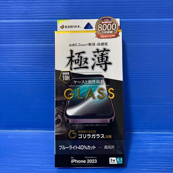 ラスタバナナ iPhone15Pro (6.1inch/3眼) 液晶保護ガラスフィルム ゴリラガラス ブルーライトカット 高光沢
