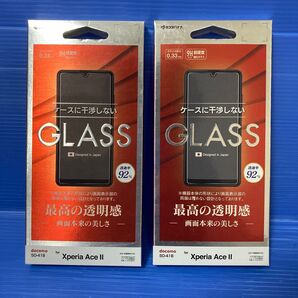 ラスタバナナ GP2848XPA2 Xperia Ace II ガラスパネル 光沢 0.33mm クリア GLASS 2枚セット