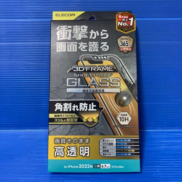 エレコム iPhone14Plus/iPhone13Pro Max ガラスフィルム GLASS 高透明 PM-A22BFLGZF