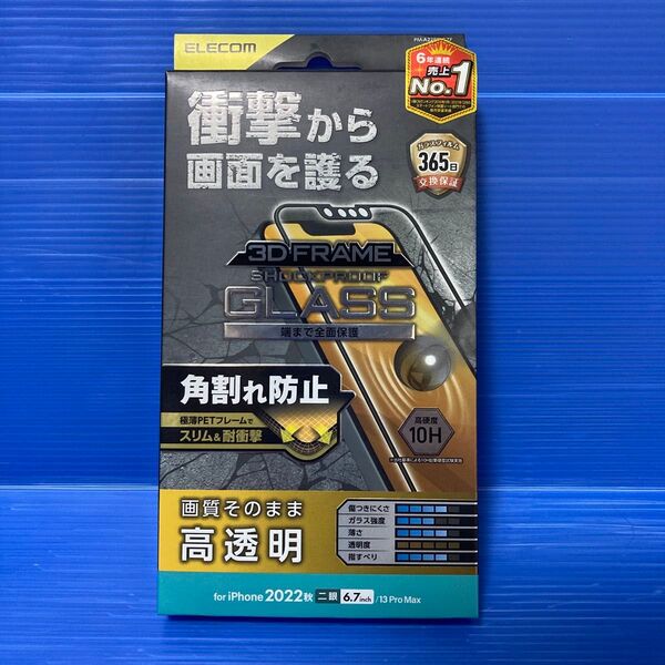 エレコム iPhone 14 Plus ガラスフィルム フレーム付き SHOCKPROOF 高透明 PM-A22BFLGZF