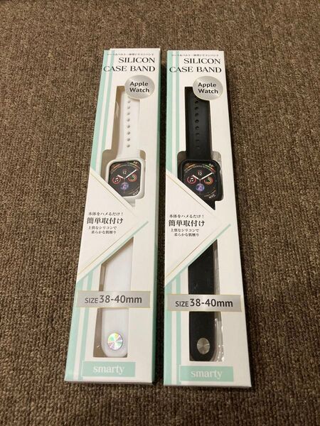 アップルウォッチ Apple Watch バンド 2本 38mm 40mm ケース&ベルト一体型 シリコンバンド