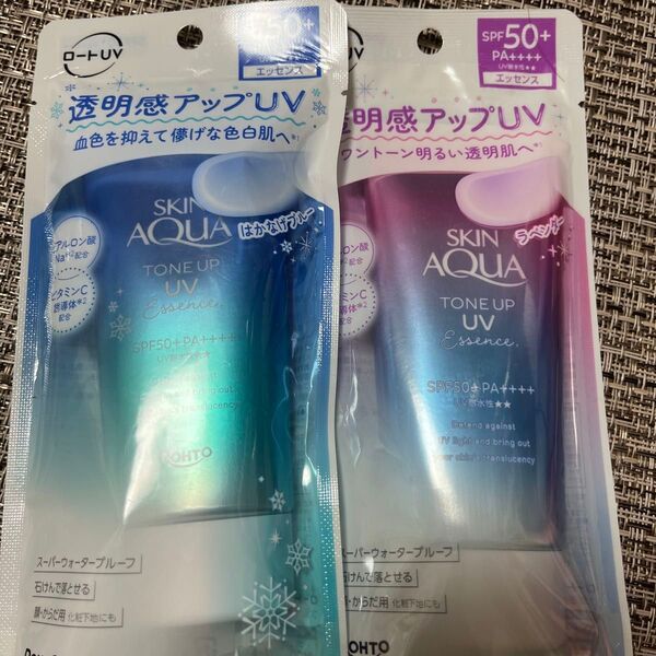 スキンアクア トーンアップUVエッセンス ラベンダー ブルー