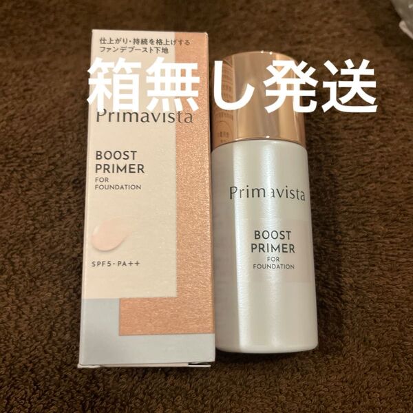 プリマヴィスタ ファンデブースト 皮脂崩れ防止