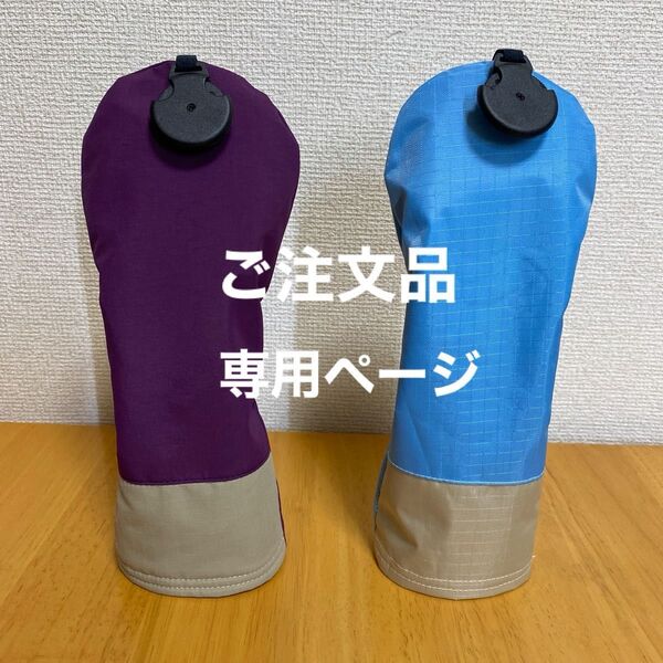 ゴルフヘッドカバー*ハンドメイド