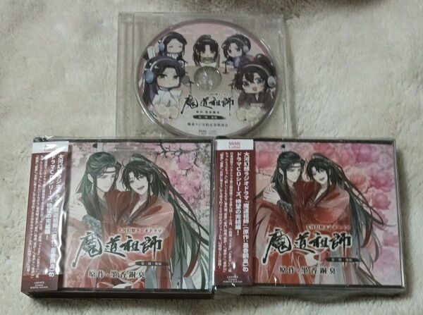 大河幻想ラジオドラマCD 魔道祖師 第三期 後編 特装盤【CD12枚組】+魔道ラジ完結記念座談会CD