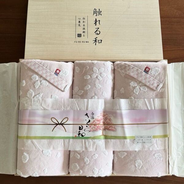 今治タオル さくら日和 タオルセット 未使用 バスタオル2枚 フェイスタオル2枚 合計4枚セット 桜おり布