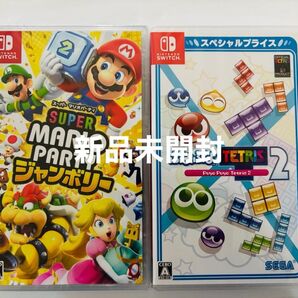 新品未開封 スーパー マリオパーティ ジャンボリー 新品未開封 ぷよぷよテトリス2