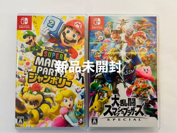 新品未開封 スーパーマリオパーティ ジャンボリー 新品未開封 乱闘スマッシュブラザーズSPECIAL