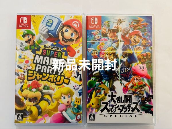 新品未開封 スーパーマリオパーティ ジャンボリー 新品未開封 乱闘スマッシュブラザーズSPECIAL