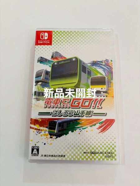 新品未開封 電車でGO!! はしろう山手線