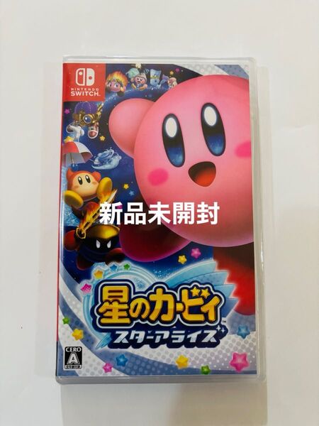 新品未開封 星のカービィ スターアライズ
