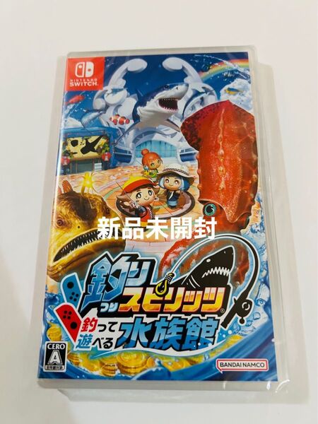 新品未開封 釣りスピリッツ 釣って遊べる水族館