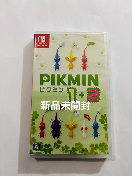 新品未開封 ピクミン1+2
