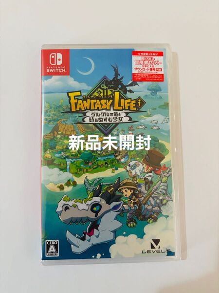 新品未開封 ファンタジーライフi グルグルの竜と時をぬすむ少女 (早期購入特典付)