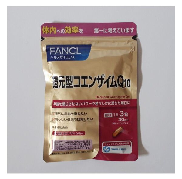 FANCL還元型コエンザイムQ10 30日分