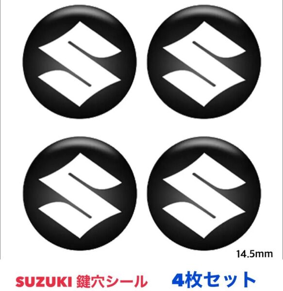 SUZUKI スズキ 鍵穴隠し【4枚】キーホールカバー キーホールエンブレム