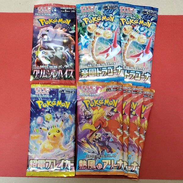 ポケモンカード プチ未開封パックセット