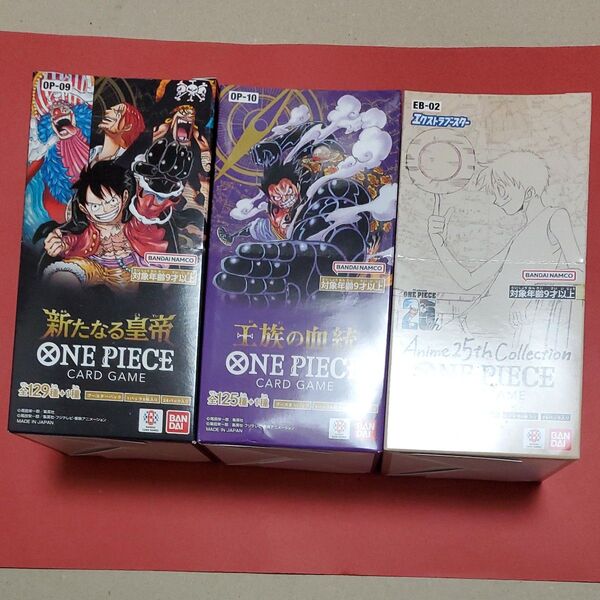 ワンピースカード 新たなる皇帝 王族の血統 Anime25thCollection 各種15パックずつ+箱付きセット