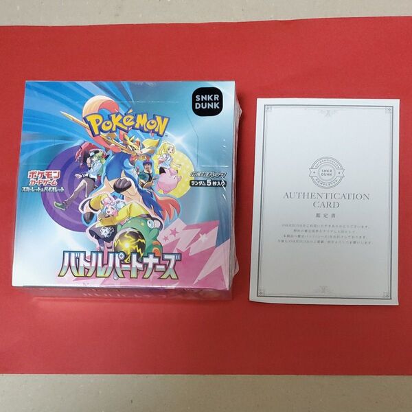 ポケモンカード バトルパートナーズ 未開封ボックス