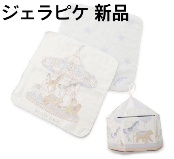 ジェラートピケ PBGG241639002(OWHT) ガーゼハンカチ 新品 ミニタオル