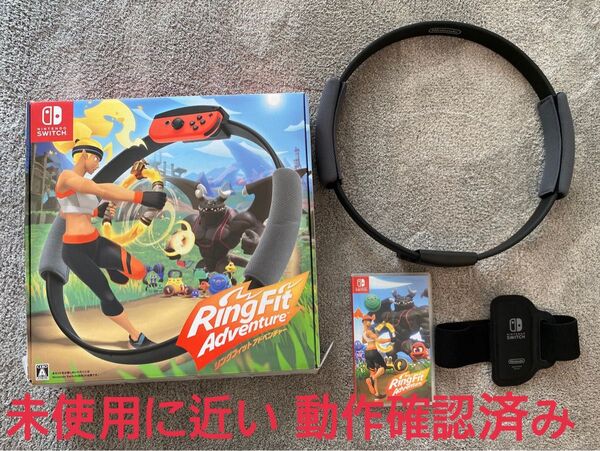 【未使用に近い】【箱付き】リングフィット アドベンチャー セット Switch Nintendo ソフトリングコン
